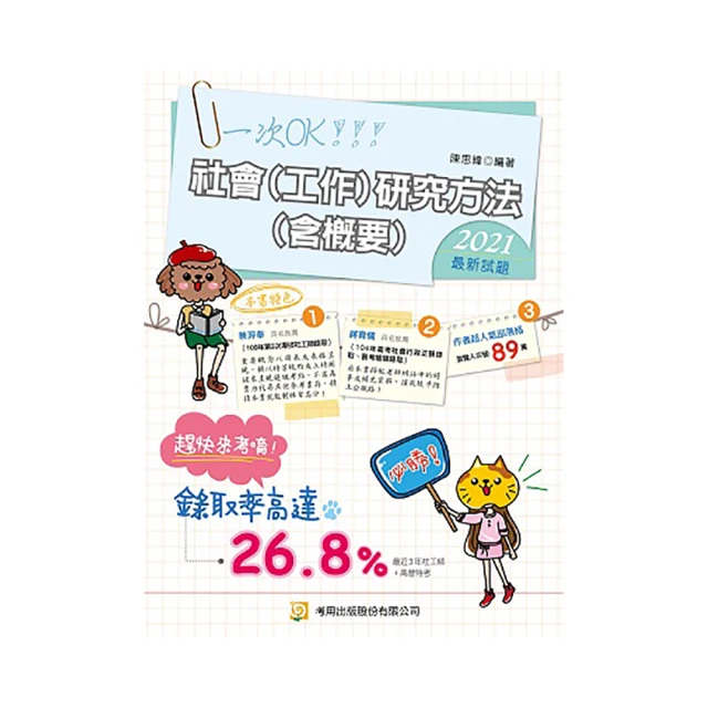 社會工作督導 五南文化 政府出版品 歷史價格詳細信息