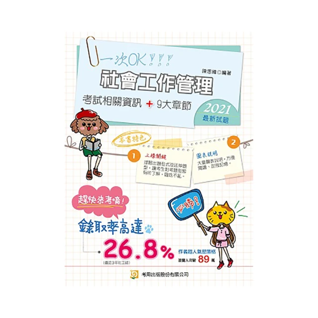 社會工作督導 五南文化 政府出版品 歷史價格詳細信息