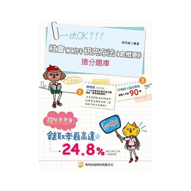 社會工作督導 五南文化 政府出版品 歷史價格詳細信息
