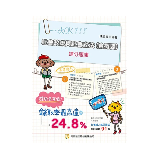 社會政策與社會工作學刊(第二十六卷第一期)2022.06月 歷史價格詳細信息