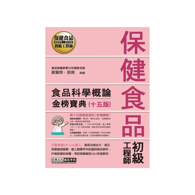 保健食品概論 2 營養篇［保健食品初級工程師 收錄最新試題及解析］ 歷史價格詳細信息