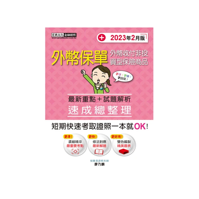 外匯投資初學指引: 五張表買遍全世界, 讓你不只賺投報率再加賺匯差! / 張真卿 誠品eslite 歷史價格詳細信息