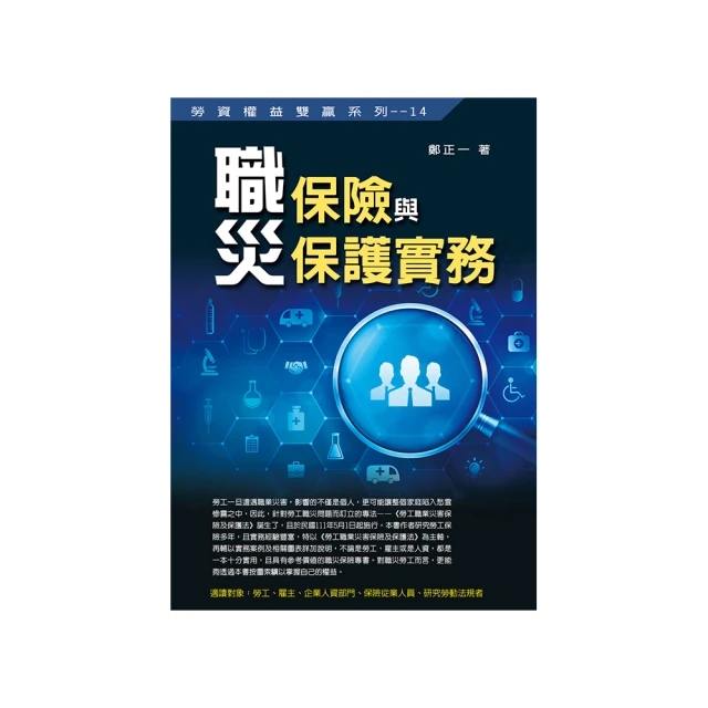 保險與再保險契約締約原則之研究／林昭志／9789869557931 歷史價格詳細信息