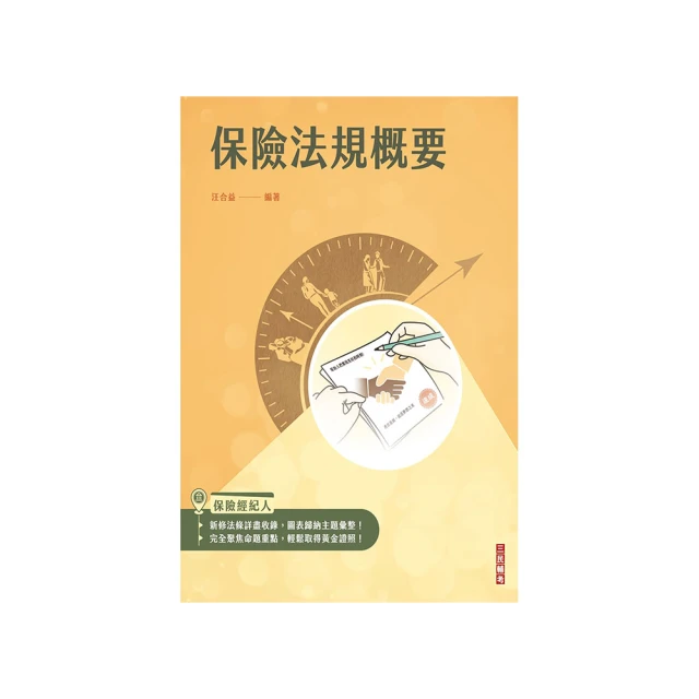 人身保險經營與實務 歷史價格詳細信息
