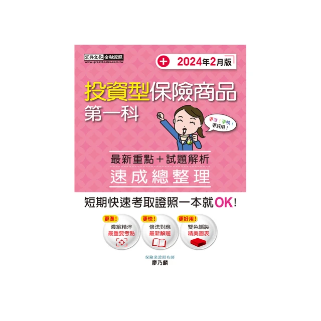 2024保險業初心者必備證照組合包：從基礎到進階，逐步解說，實戰秘技指點應考關鍵！ 歷史價格詳細信息