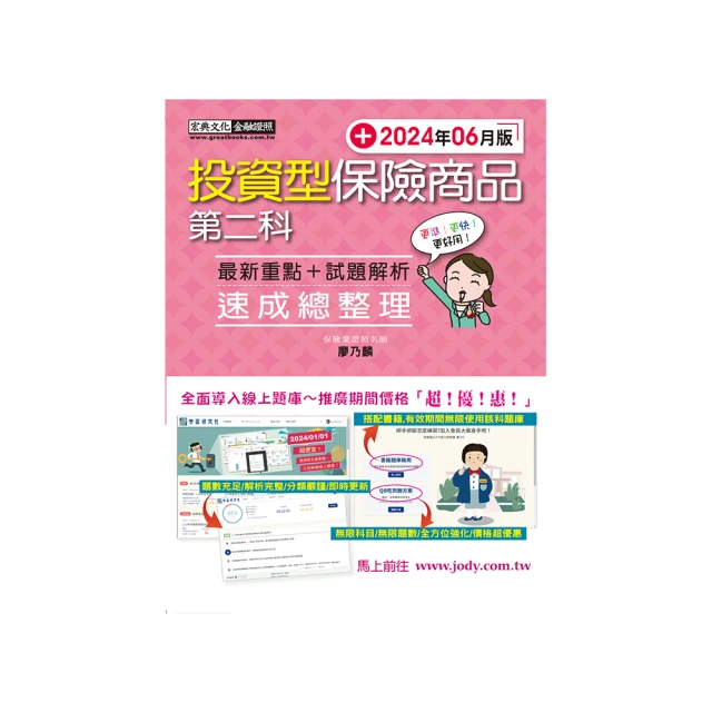 2024保險業初心者必備證照組合包：從基礎到進階，逐步解說，實戰秘技指點應考關鍵！ 歷史價格詳細信息