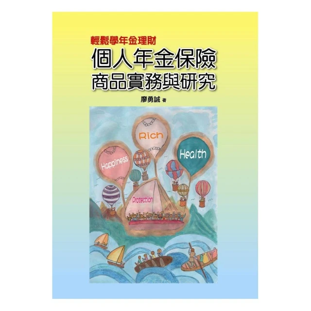 個人理財 第二版 2018年 歷史價格詳細信息