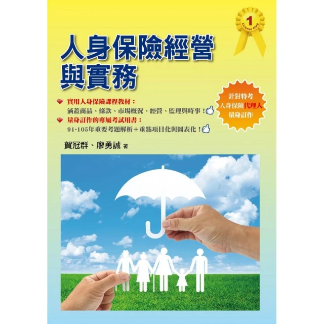 保險與再保險契約締約原則之研究／林昭志／9789869557931 歷史價格詳細信息