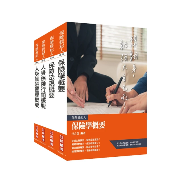 人身保險經營與實務 歷史價格詳細信息