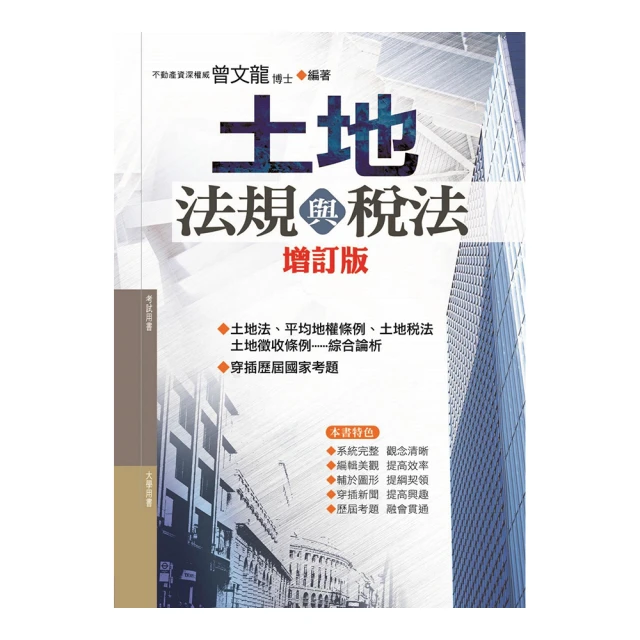 土地法規實例研習 歷史價格詳細信息