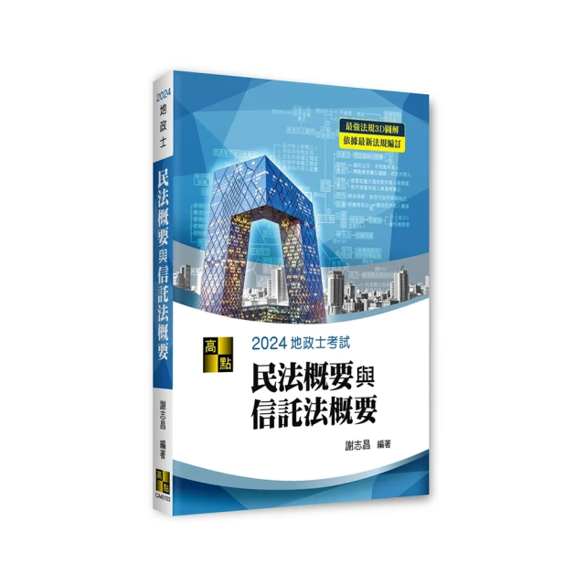 圖解民意與公共關係 五南文化 政府出版品 歷史價格詳細信息