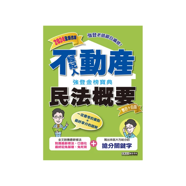 不動產登記一手教材（2016最新版） 歷史價格詳細信息