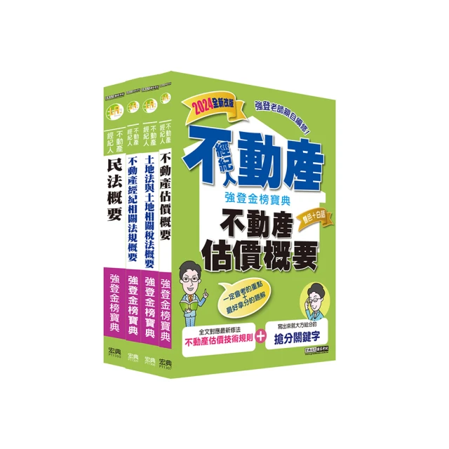 不動產登記一手教材（2016最新版） 歷史價格詳細信息