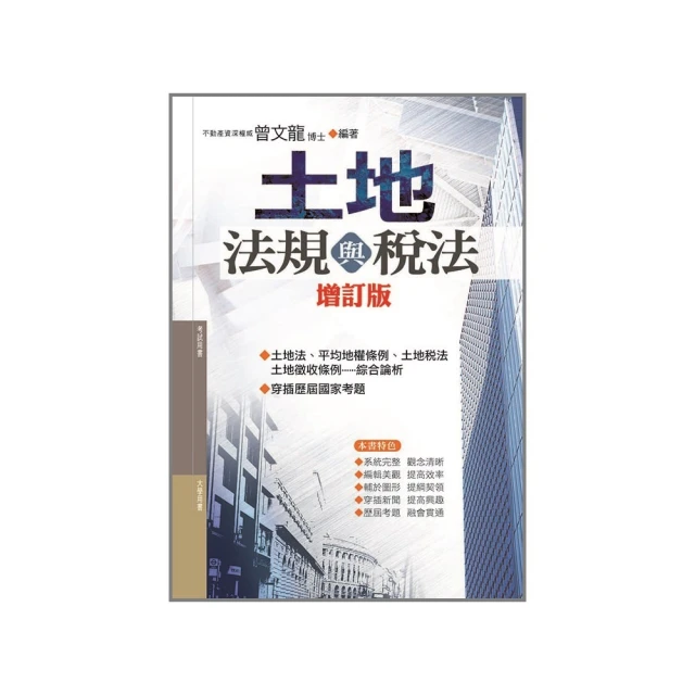 土地法規實例研習 歷史價格詳細信息