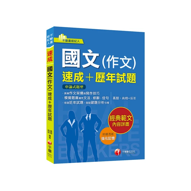 2024【收錄共1844題，簡潔易懂，不用死記】主題式基本電學高分題庫（十六版） 歷史價格詳細信息
