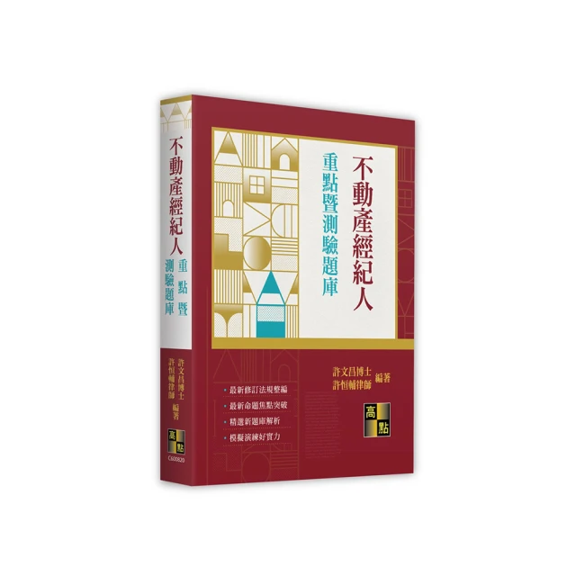 不動產經紀人-專業科目狙擊破題＆重點複習強化包【USB隨身碟版】(D239I23-1)[三民輔考資訊 官方直營店] 歷史價格詳細信息
