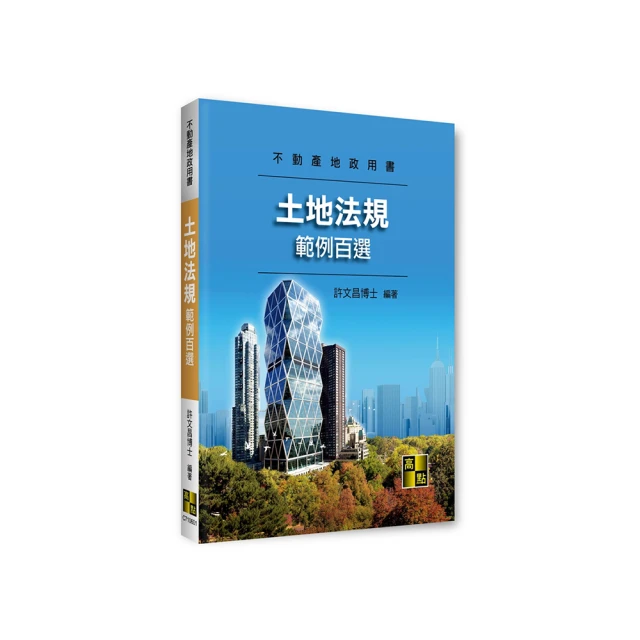 土地法規實例研習 歷史價格詳細信息