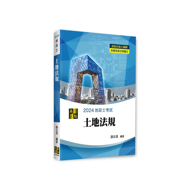土地法規實例研習 歷史價格詳細信息