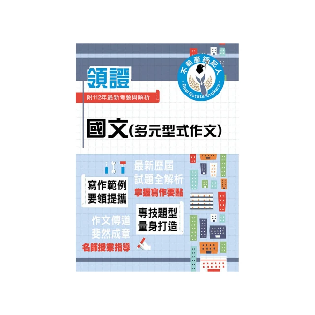 《多元智能作文指導－最新基礎作文》林樹嶺主編 幼福 無劃記 <N54> 歷史價格詳細信息