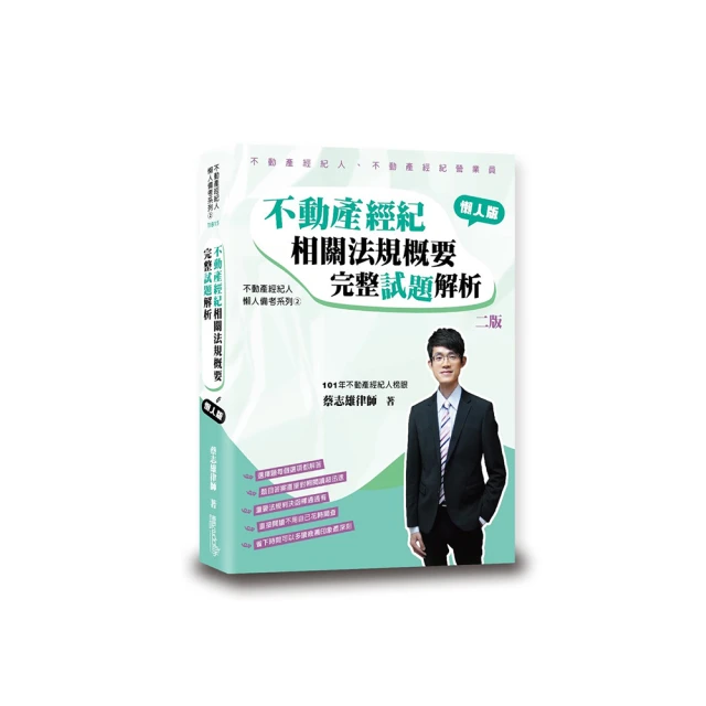不動產經紀相關法規概要（4版）【金石堂】 歷史價格詳細信息