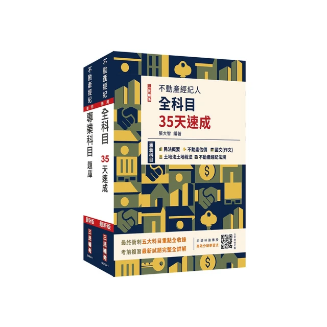 2024【名師精選試題】計算機概論（含網路概論）：重點觀念快速吸收[十五版]（國民營－台電/中油/中鋼/中華電【金石堂】 歷史價格詳細信息