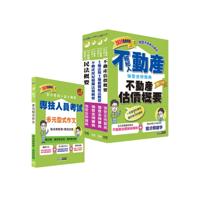 《多元智能作文指導－最新基礎作文》林樹嶺主編 幼福 無劃記 <N54> 歷史價格詳細信息