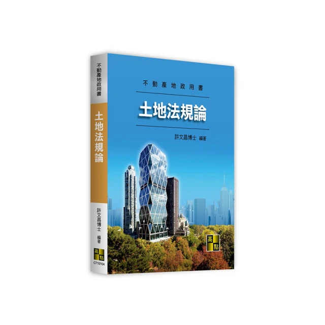 土地法規實例研習 歷史價格詳細信息