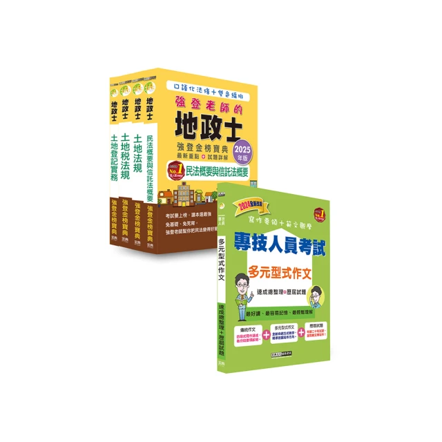 《多元智能作文指導－最新基礎作文》林樹嶺主編 幼福 無劃記 <N54> 歷史價格詳細信息