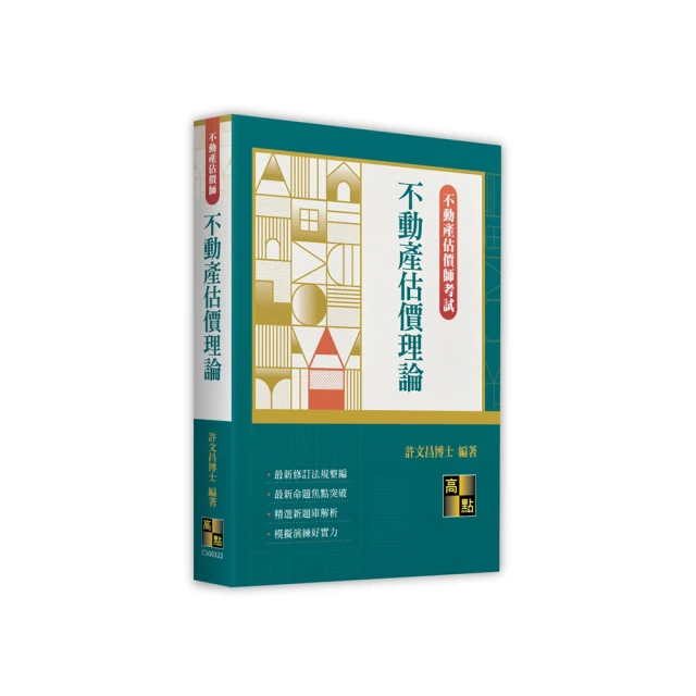 不動產信託實戰第一線-辦理登記與稅務規劃範例 歷史價格詳細信息