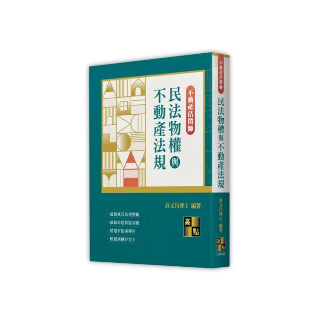 民航法規新論   【金石堂】 歷史價格詳細信息