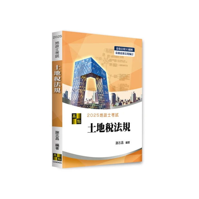 3D圖解不動產經紀相關法規概要 歷史價格詳細信息