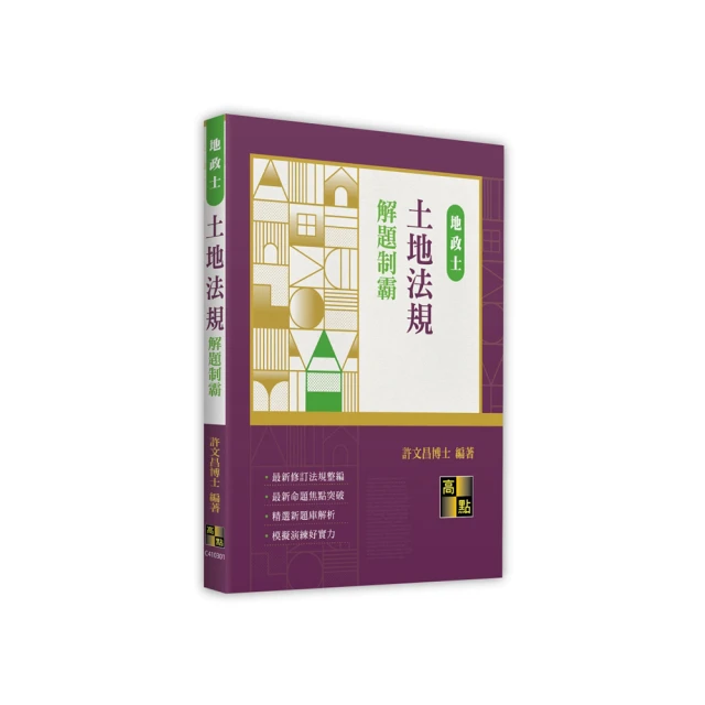 土地法規實例研習 歷史價格詳細信息