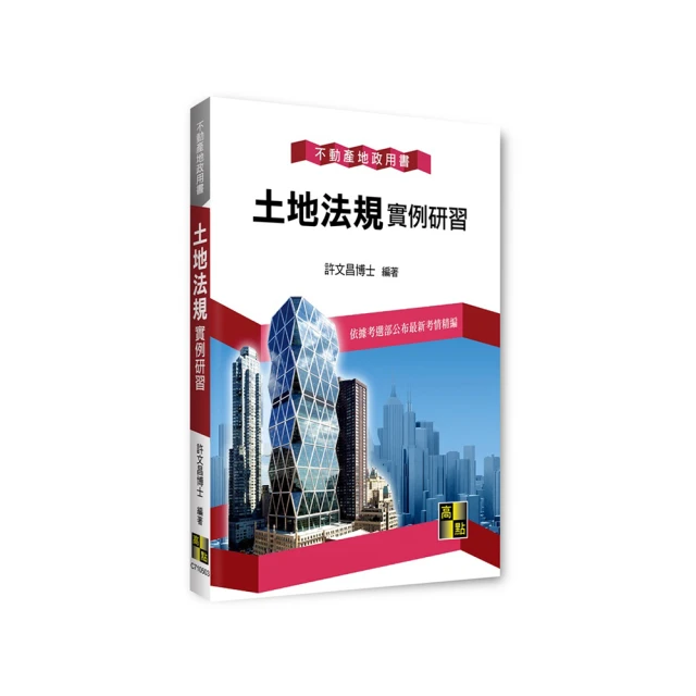 研習論壇月刊188期-105.08  105.09起停刊 歷史價格詳細信息
