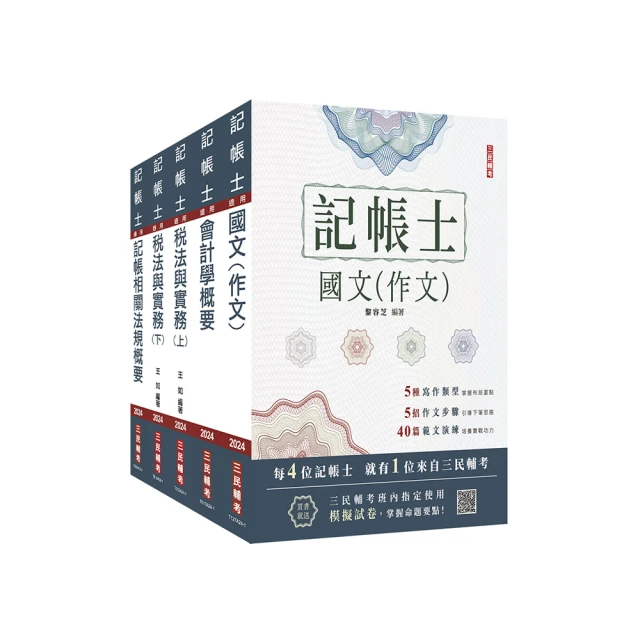 記帳士[證照考試]全套-雲端函授-超級函授 歷史價格詳細信息