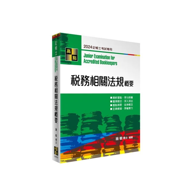稅務相關法規概要及租稅申報實務（I） 歷史價格詳細信息