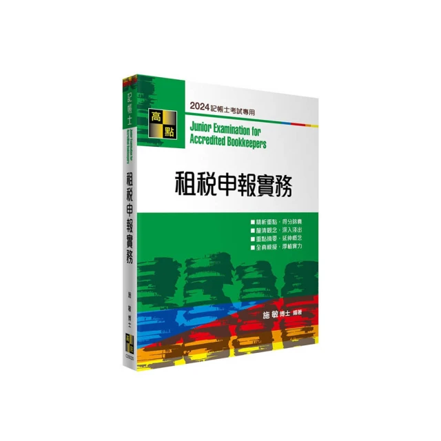 租稅法規─理論與實務 五南文化 政府出版品 歷史價格詳細信息