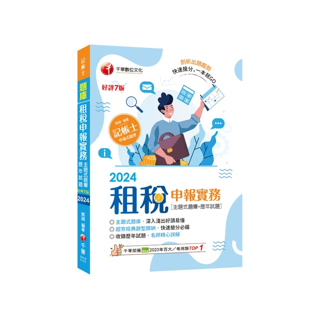 2024【主題式彙編，根據國中小教甄題目編寫】搶救國中小教甄國語文(十版)國中/國小/幼兒園教師甄試專用【金石堂】 歷史價格詳細信息