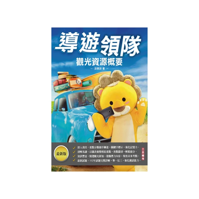 導遊爸爸的露營車之旅：行前準備X戶外探險X車泊祕點X親子活動，全家自由又省錢......【城邦讀書花園】 歷史價格詳細信息