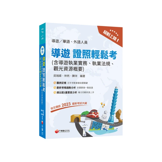 2024【依最新法規編寫】工業安全技師歷年經典題庫總彙（含工安管理、工安工程、人因工程、工衛概論、風險危害評估【金石堂】 歷史價格詳細信息
