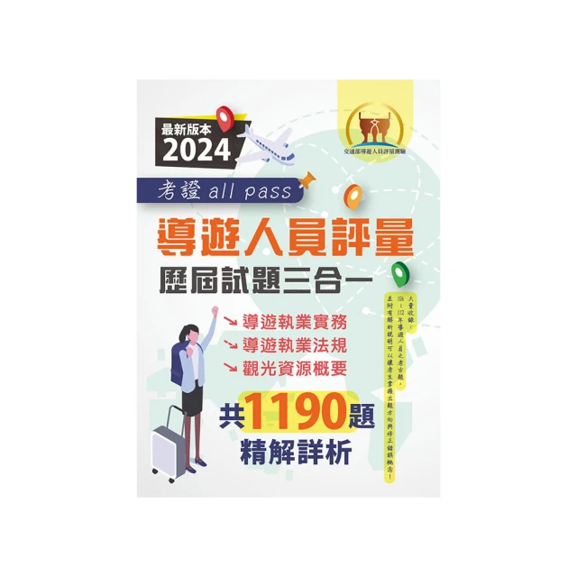 導遊爸爸的露營車之旅：行前準備X戶外探險X車泊祕點X親子活動，全家自由又省錢......【城邦讀書花園】 歷史價格詳細信息