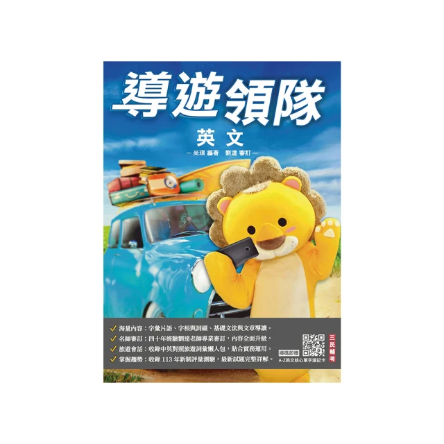 2025【外語群英語類】升科大四技統一入學測驗題庫版套書：以108課綱重點全新編寫 完全對應評量指標 歷史價格詳細信息