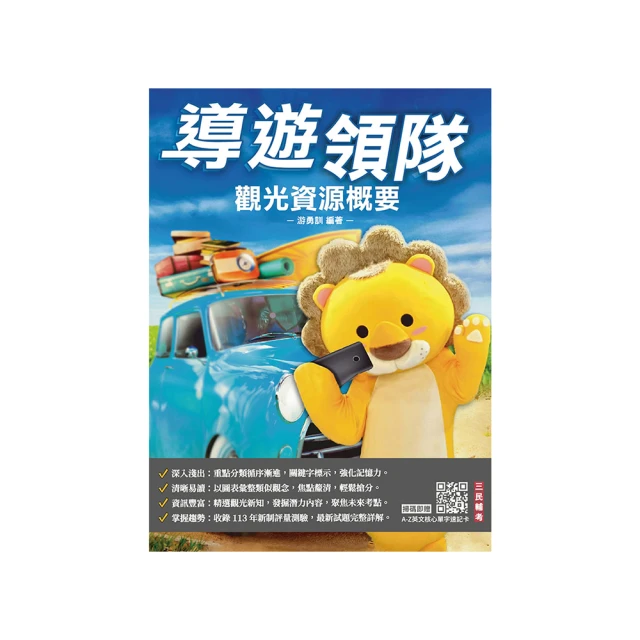 2025【外語群英語類】升科大四技統一入學測驗題庫版套書：以108課綱重點全新編寫 完全對應評量指標 歷史價格詳細信息