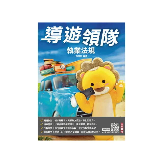 2025【外語群英語類】升科大四技統一入學測驗題庫版套書：以108課綱重點全新編寫 完全對應評量指標 歷史價格詳細信息