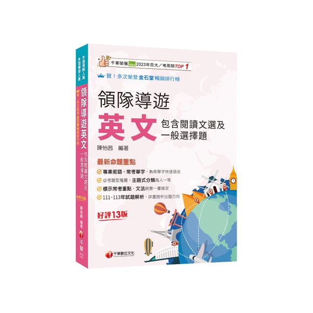 2025【外語群英語類】升科大四技統一入學測驗題庫版套書：以108課綱重點全新編寫 完全對應評量指標 歷史價格詳細信息