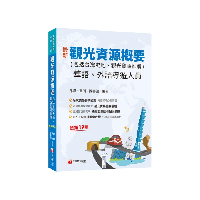 2025【外語群英語類】升科大四技統一入學測驗題庫版套書：以108課綱重點全新編寫 完全對應評量指標 歷史價格詳細信息