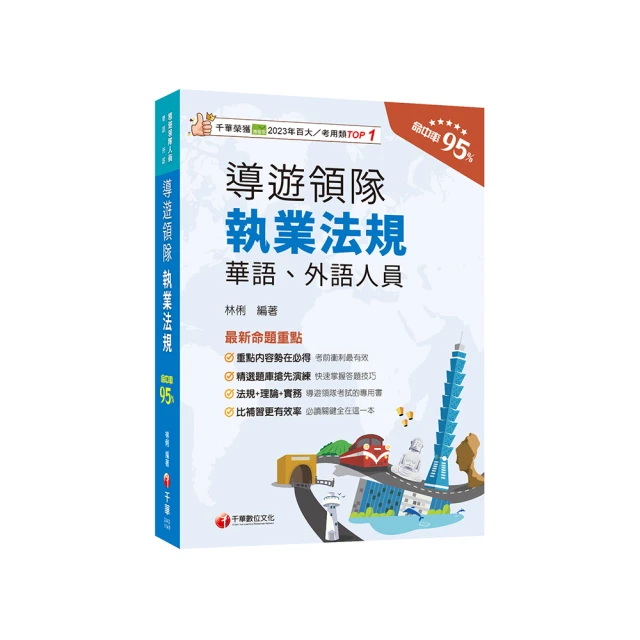 華人領導的十堂必修課 歷史價格詳細信息
