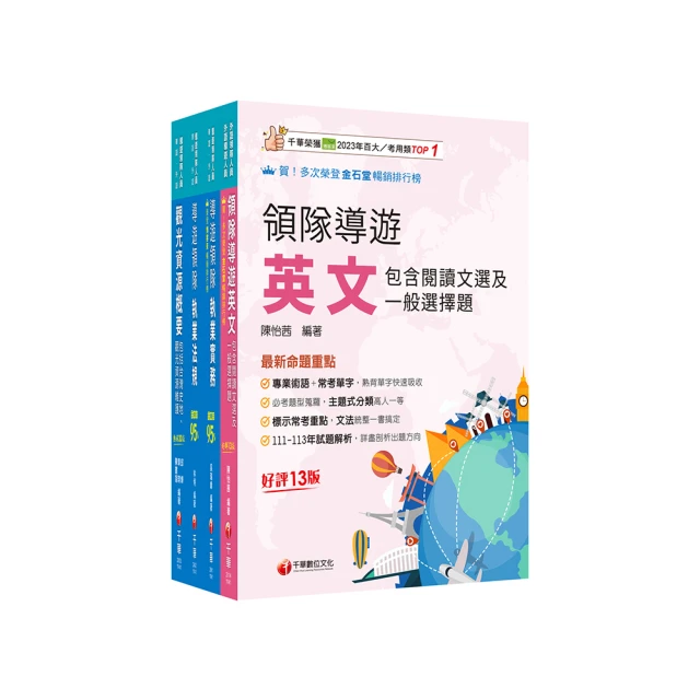 2025【外語群英語類】升科大四技統一入學測驗題庫版套書：以108課綱重點全新編寫 完全對應評量指標 歷史價格詳細信息