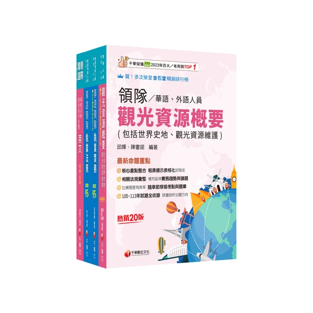 2025【外語群英語類】升科大四技統一入學測驗題庫版套書：以108課綱重點全新編寫 完全對應評量指標 歷史價格詳細信息