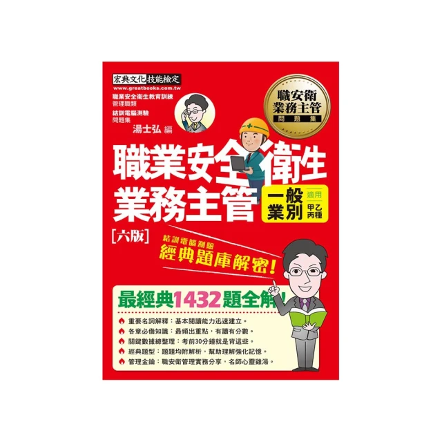 職業安全衛生從業人員職能基準建置研究ILOSH105-E301 歷史價格詳細信息