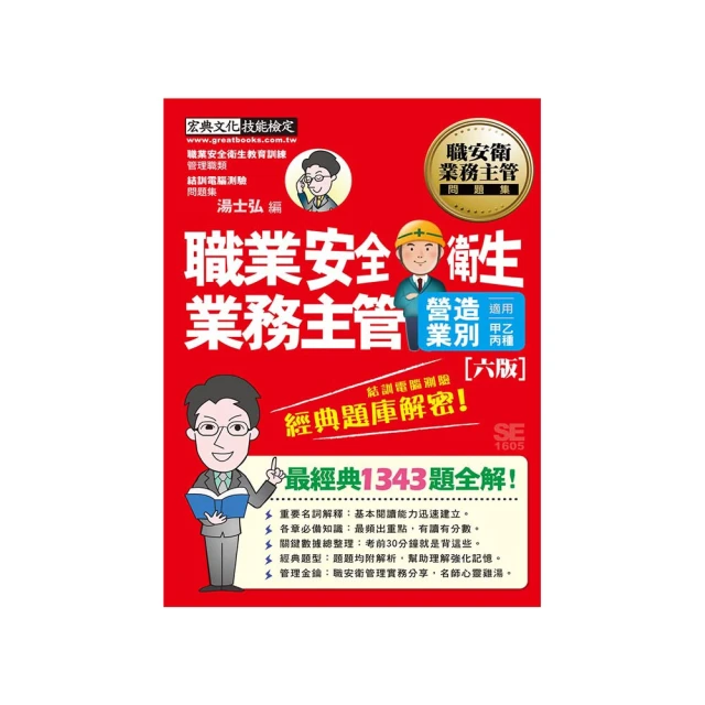 營造業安全衛生垂直輔導模式與可行性評估 ILOSH110-S309 勞動部勞動及職業安全衛生研究所 五南文化 政府出版品 歷史價格詳細信息